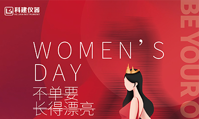 愿你們溫柔不變，健康美麗-祝女神們節日快樂